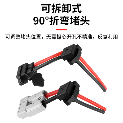 Baye Anderson Gray 50A High Current Plug Bend Adapter 10AWG Cable Length 0.13m BY-S50A10