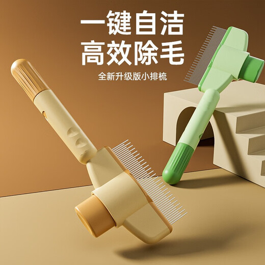 Star rudder cat and dog comb, knot-opening and floating hair artifact, pet self-cleaning comb, long hair massage, knotting and hair removal, yellow + green, two packs