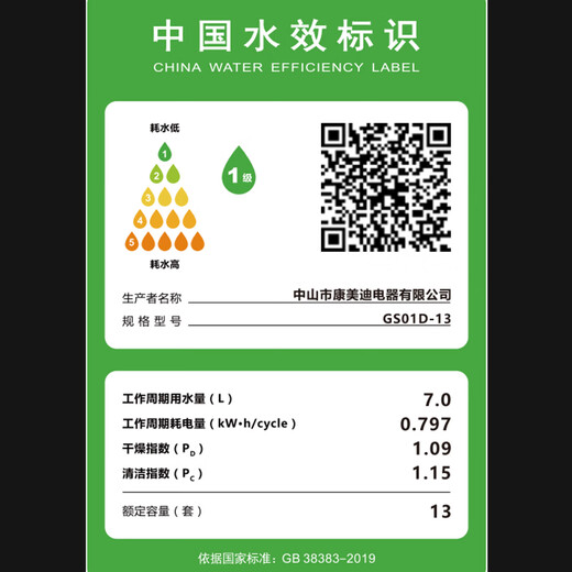 Chigo (CHIGO) 13 sets of nationally replenished dishwashers, black large-capacity color screen upgrade, enhanced drying, first-class water efficiency, independent inlay, dual-purpose washing, disinfection, drying and storage, national subsidy 20% GS01D-13