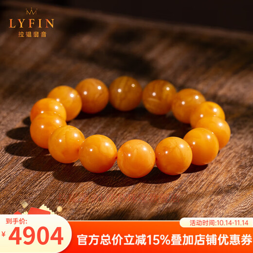 Layun Feiyin 7A natural demon flower beeswax bracelet for men, Russian material presbyopic wax flowing pattern rosary, can be collected as a high-end gift. 7A high-end presbyopic wax is about 16mm (with certificate)