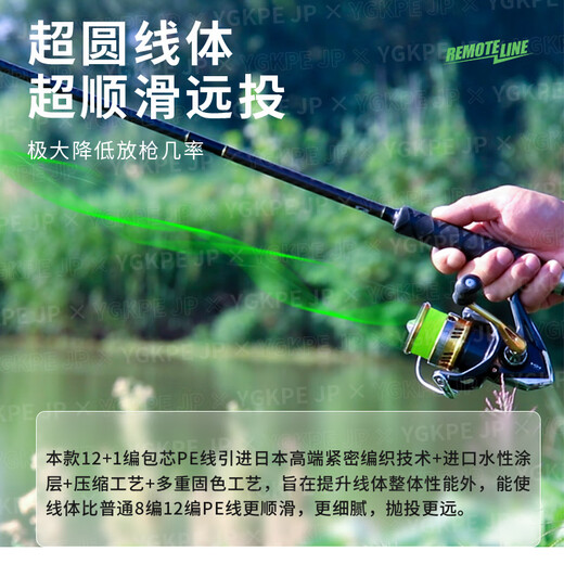 Yuyi imported 13 braided core-spun PE line main line fishing line sea fishing micro-object authentic Luya special black long-range cast strong pulling force 13 braid core-spun PE line 100 meters green 6