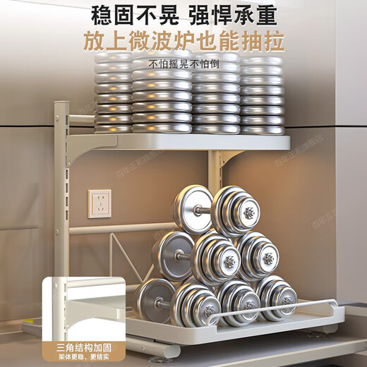 Century-old Zhenghe kitchen storage rack countertop microwave oven rack pull-out oven rack household multi-layer kitchen storage rack 53cm milk white with pull-out height adjustable