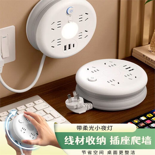 Bull (BULL) im gleichen Stil, rund, einziehbar, Wandkletter-Steckbrett, lange Linie, multifunktionale USB-Nachtlicht-Buchse, einziehbar, Bull 4 Steckdosen, USB-Version, Gesamtlänge 1,9 Meter – kostenlos