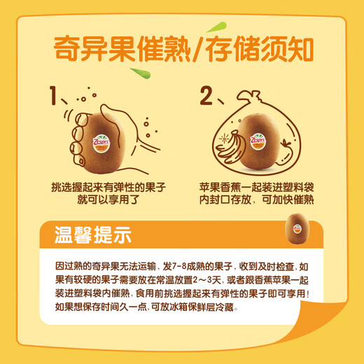 Zespri New Zealand Sunshine Gold Kiwi Fruit 12 Gift Box Extra Large Fruit Single Fruit Approximately 122-146g Kiwi Fruit