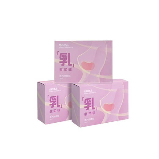 Harbin Yao Breast Warming Patch, Menstrual Period Pregnant Mother, Lactation, Confinement Mother Care Breast Warming Patch, 3 boxes of breast patch (30 pieces in total)