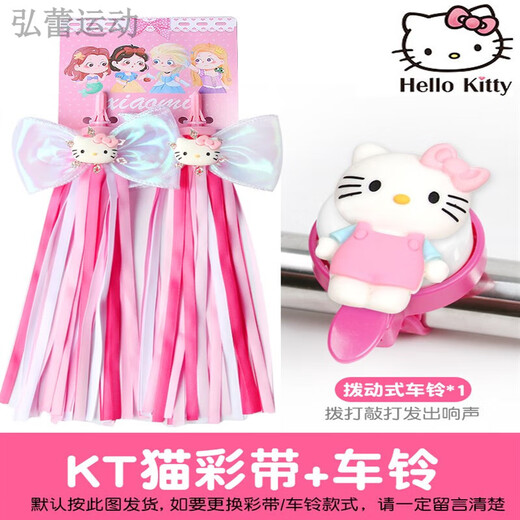 Shantou Lin Village Children's Elsa Ice and Snow Girl Stroller Tassel Ribbon Ribbon Decoration Bicycle Scooter Handle Tassel Cloth Strips Elsa Ribbon The handle must have a hole to install it