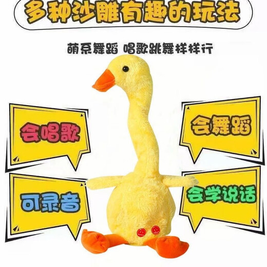 Strange Jun Dudu Duck Talking Little Yellow Duck Baby Toy 0-1 Years Old Exercise Intelligence Cactus Dancing Duck Recording Talking Little Yellow Duck Rechargeable Model