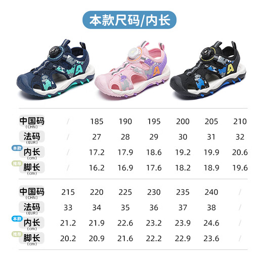 Annai children's shoes boys' sandals summer anti-collision Baotou sports sandals hollow mesh children's beach shoes 6356 dark blue 34