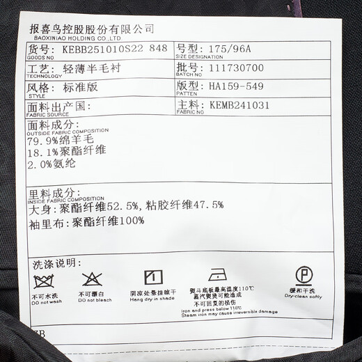 Angel Bird Suit Men's Australian Wool/First Suit in Life Fashionable Urban Workplace Suit and Pants Suit Black 46 A(170/92)/Please note waist or trousers