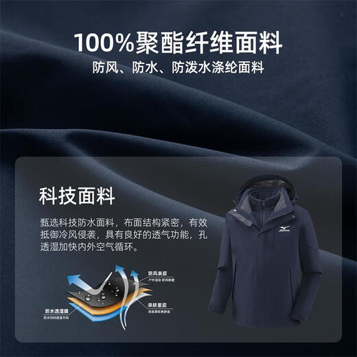 Mizuno Outdoor Jacket Men's Hooded Jacket Three-in-One Jacket Windproof Warm Couple Mountaineering Suit Black L