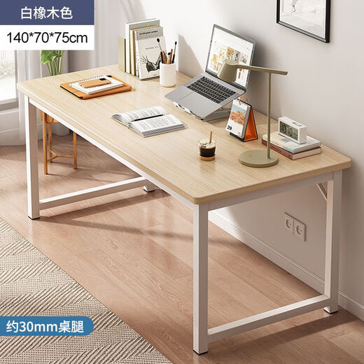 吉品帝电脑桌台式简易卧室书桌学生家用学习桌子办公桌长方形 豪华款14070白橡木色 加粗加厚