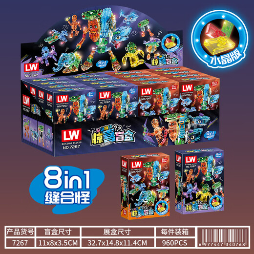 Shangmei Beibei foreign mountains and seas hand-made building blocks blind box toys children ai stick man assembly toys birthday gift 6-12 years old