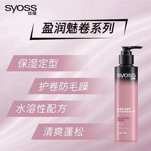 Silk Yun Elastin for Women with Watery and Rich Natural Curly Hair Glossy Sparkling Floral Fragrance Easy to Clean Commuting Water-based Formula Silk Yun Watery and Rich Elastin 150ml 2 Bottles