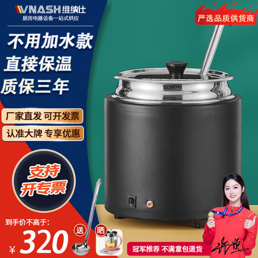 Venus Dry Warm Soup Pot Commercial Warm Porridge Pot Buffet Restaurant Electric Heating Water-free Insulation Pot Electric Heating Soup Stove Insulation Bucket