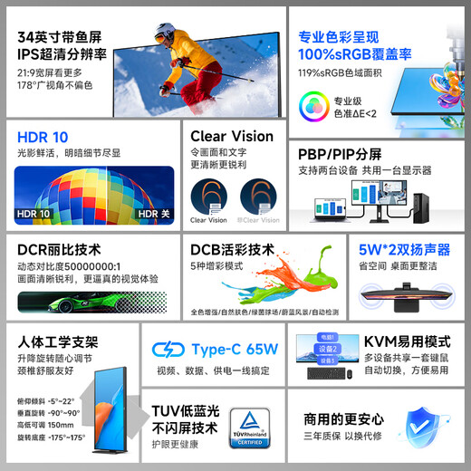 AOC显示器 34英寸高清超宽屏21:9带鱼屏Type-C接口升降旋转窄边框 设计办公游戏娱乐显示屏 U34P2C