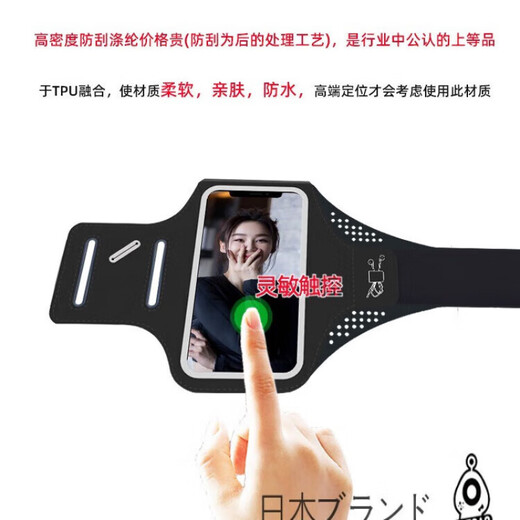 Shantou Lincun Japanese quality thin and light running mobile phone arm bag touch screen wrist bag waterproof arm arm strap men's and women's sports arm bag black enlarged (within 6.8 inches mobile phone) - thin and light -