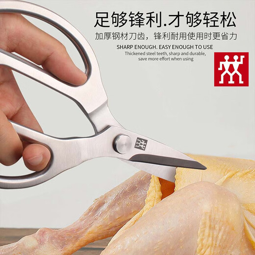 双立人（ZWILLING）德国尾单厨房剪刀鸡鸭鹅专用鸡骨剪锋利剪骨头剪刀大剪刀 全钢一 全钢一体剪