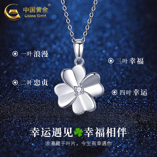 China Gold (CHINA GOLD) PT950 platinum four-leaf clover necklace for women, high-end, light luxury, Valentine's Day birthday gift for girlfriend and wife, platinum four-leaf clover pendant, about 1g, free silver chain + rose gift box