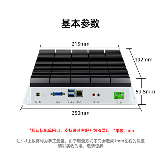 光影客工控机工业计算机无风扇J1900i5微型电脑串口i7迷你主机POE供电5G六串口 定制金