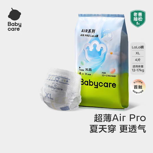 BabycareAir pro diaper summer ultra-thin breathable diaper baby diaper bbc baby newborn daily diaper pull-up pants XL size - 1 pack 4 pieces 12-17kg