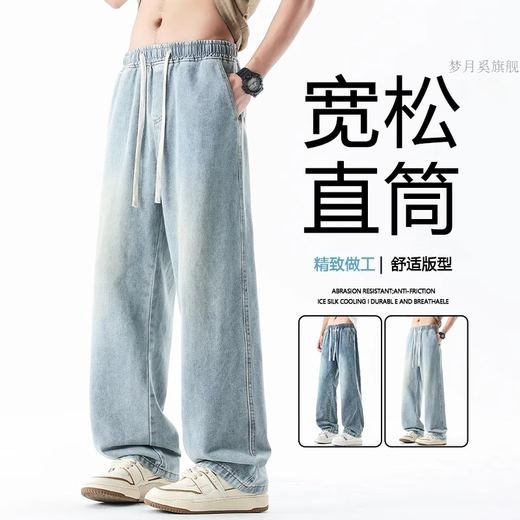 Si Ruilin Huowu Studio jeans suaves de primavera y verano para hombres y mujeres, pantalones rectos con drapeado retro, informales y versátiles, sueltos y de colores claros 693 azul claro (alta calidad) S (90-105 Jin Jin equivale a 0,5 kg)