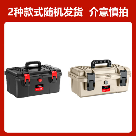 DELIXI ELECTRIC hardware tool box industrial-grade household waterproof box multi-functional storage box thickened electrician vehicle maintenance 20 inches