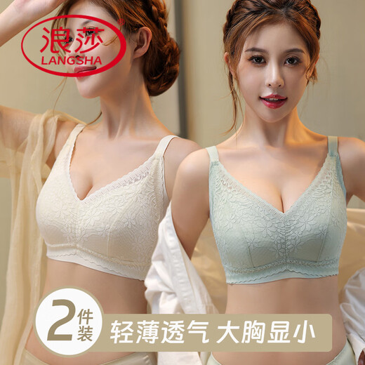 浪莎（LangSha）内衣女显瘦聚拢无钢圈美背文胸大码薄款大胸显小上托收副乳胸罩 香槟色+香槟色 85C 38D通杯