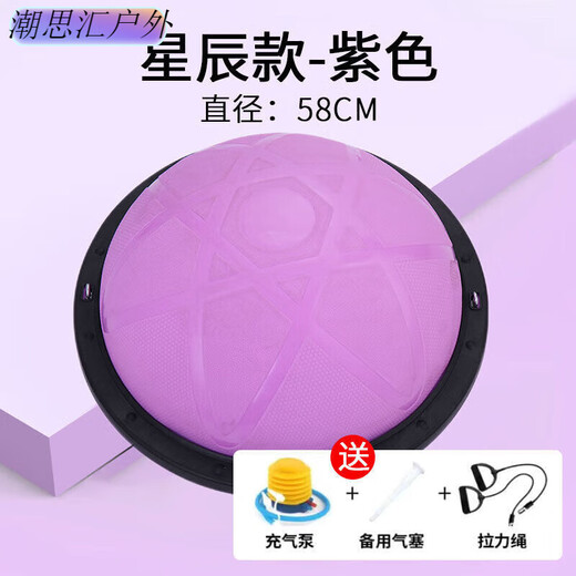 Zailu Yoga Ball Wave Speed Ball Semi-circle Balance Pilates Home Fitness Equipment Fitness Ball Massage Ball Victoria's Secret Ball Star Thickened Explosion-proof Pink 58CM Free 3 Pieces