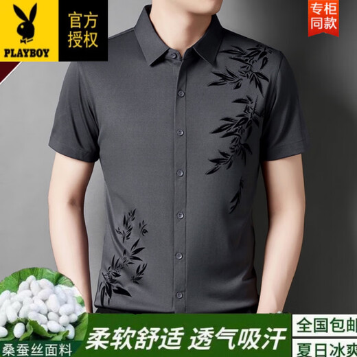 花花公子（PLAYBOY）【2025夏】专柜高档男士短袖印花衬衫柔肤桑蚕丝面料舒适透气吸汗 6628弹力衬衫短袖-酒红 XL 175建议130-150斤