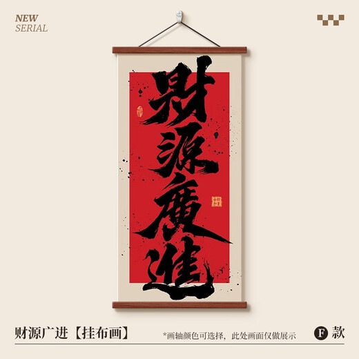 知画堂八方来财书房茶室装饰画民宿玄关挂画风生水起新中式国潮禅意字画 12532风生水起H 油画布画面(实木卷15