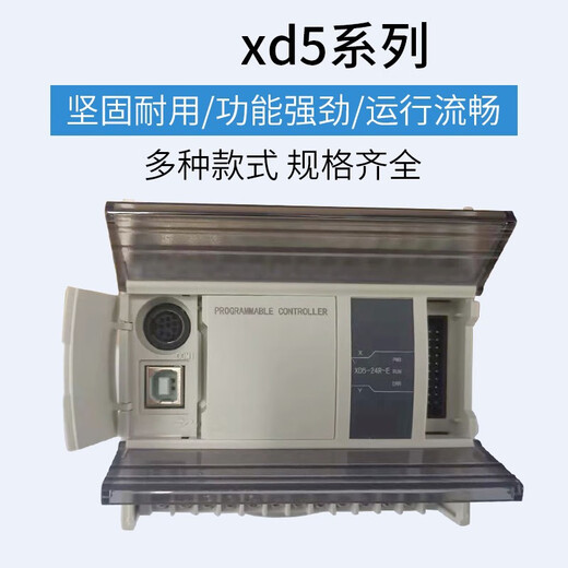 Yuechangsheng Xinjie module XD-E8X8YR T-E/C XD-E8X XD-E8X8YR