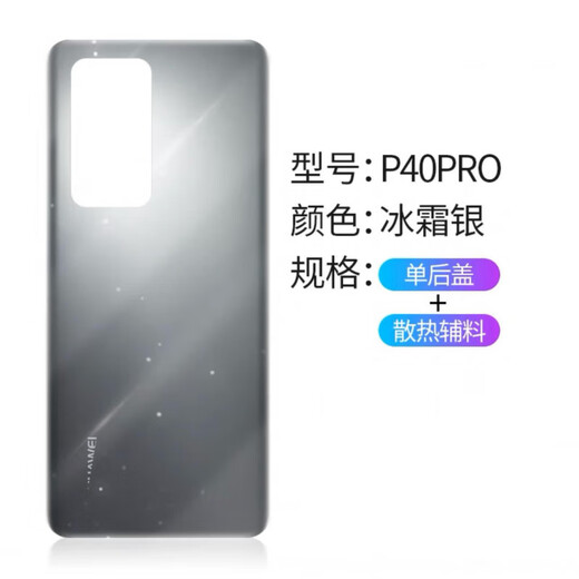 Huawei (HUAWEI) is suitable for p40 original back cover glass p40pro original back shell battery cover rear screen shell mobile phone disassembly p40 bright black back cover with frame + adhesive