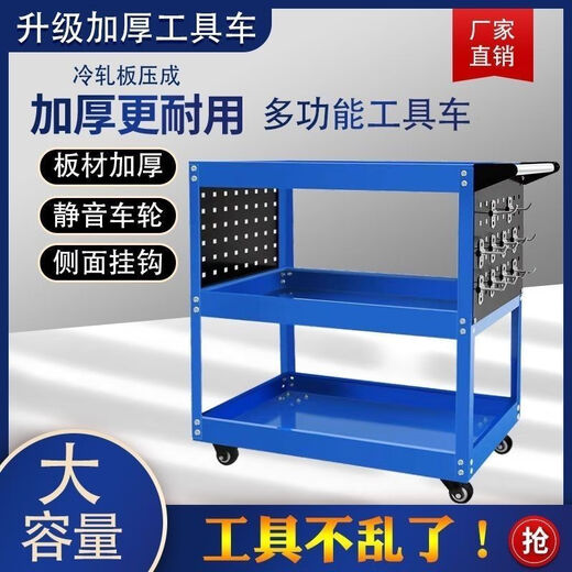 An Junsheng three-layer tool cart auto repair and maintenance thickened trolley workshop parts hardware mobile repair home storage rack small blue and white