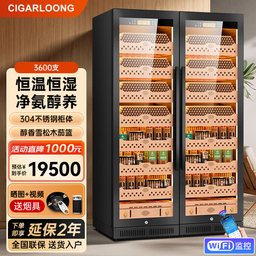 CIGARLOONG CL-188C2 precise constant temperature and humidity cigar cabinet, cedar wood inner tank, WiFi intelligent control of water ion ammonia removal, large capacity stainless steel double cigar and red wine cabinet, light luxury black nude maintenance aluminum liner, WiFi + purified ammonia + constant temperature and humidity