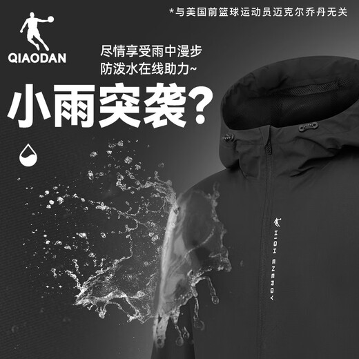 Jordan sports coat men's windbreaker autumn and winter windproof and water-repellent hooded outdoor jacket long-sleeved top black-321R - double layer L