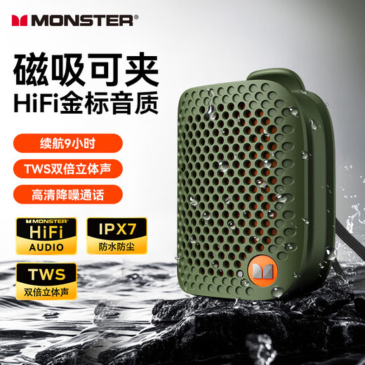 魔声（Monster）M3无线蓝牙音箱便携式户外音响 低音炮 电脑音响 IPX5防水设计 迷你音响桌面家用电脑音响家庭影院 军绿色【挂绳版】
