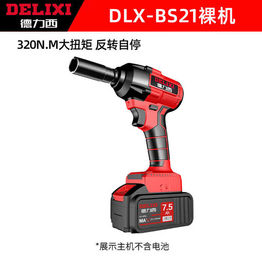 Delixi (Delixi) Delixi Electric Drill Electric Winkelwinkel Bare Metall bürstenloser wiederaufladbares Zuhause 21V Neues Modellantrieb 250 Nugget DLX-EW1355 Bare Maschine