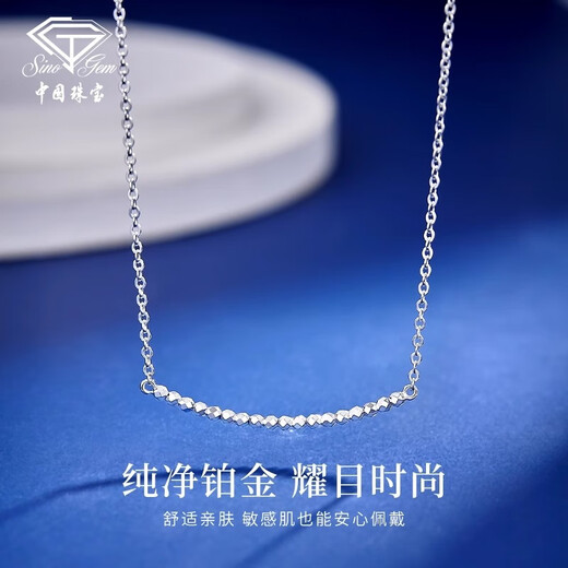 Chinese jewelry SINO GEMPT950 platinum bouncy bead necklace set chain clavicle chain Valentine's Day 520 gift for girlfriend PT950 platinum bouncy bead set chain about 3.2g