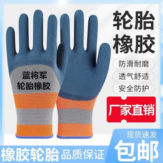 Wear-resistant labor protection breathable gloves, durable anti-slip protective work work construction site latex rubber rubber wholesale clearance 48 pieces 24 pairs only one order left