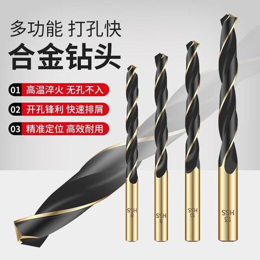 Drill bit to punch steel plate, high hardness industrial grade set containing cobalt twist stainless steel drill metal wood high speed steel rotor 3-5.5MM 9 pieces