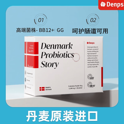 DENPS Dempsey probiotics Hansen bb12+lgg probiotics adult gastrointestinal tract probiotics imported from Denmark cycle pack new third generation 4 boxes