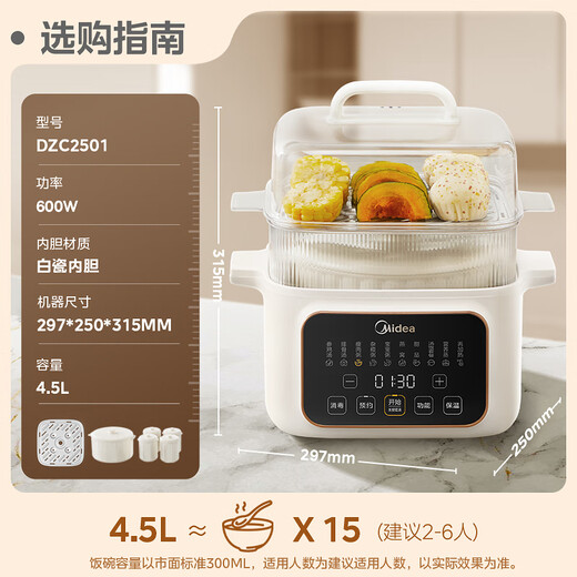 Midea electric stew pot, electric steamer, electric stew cup, stew pot, soup pot, mother and infant food pot, bird's nest stew pot, 4.5L water-proof stew pot, 5 bladders, steaming and stewing all-in-one multi-function pot MD-DZC2501