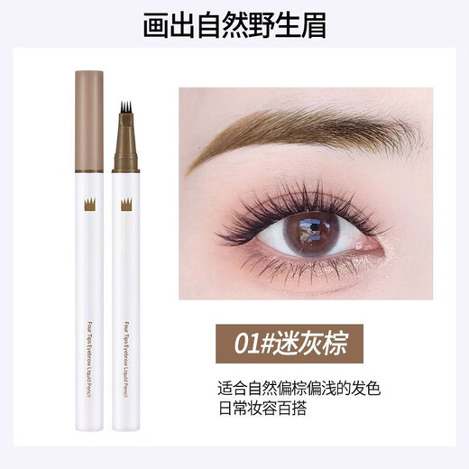 SUJN Four-pronged Water Eyebrow Pen Wild Eyebrow Waterproof, long-lasting, non-fading, non-smudged, clear roots, suitable for handicapped people, 1 piece, gray black, suitable for natural lines