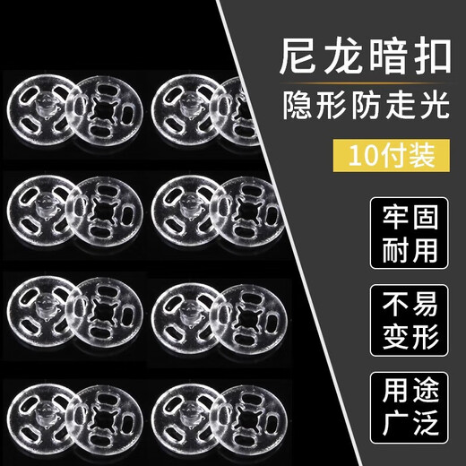Hidden buttons, anti-glare, transparent buttons for shirts, mother-in-law buttons, invisible buttons for women's shirts, snap buttons for children's clothes, transparent, diameter 10mm, 20 pcs