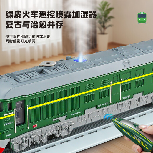 卡威合金喷雾蒸汽绿皮火车模型可遥控仿真和谐号轨道火车儿童高铁玩具 遥控喷雾带轨道