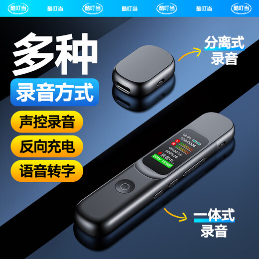 Cool Dingdang Recorder Small Mini Converts Meeting Minutes to Text Portable Recording Artifact Professional Recording Equipment Stick Recorder Split Hidden Noise Reduction Masking Recorder Split Type HD Noise Reduction + Voice to Text + Small Mini + Super Long Battery Life 16G Battery Life 48 Hours of Continuous Recording