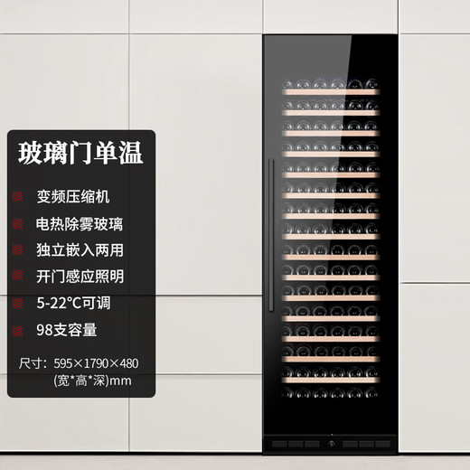 EREMITE 400 depth ultra-thin embedded red wine cabinet constant temperature wine cabinet beverage cabinet tea refrigerator wine storage cabinet sideboard wine cabinet 1.79 meters glass door single temperature 480 depth 98 bottles