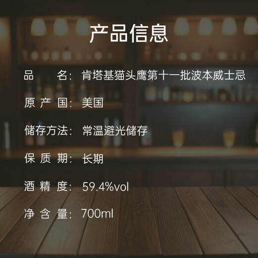 KENTUCKY OWL 肯塔基猫头鹰 第十一批美国波本威士忌700ml 59.4度 进口微瑕品