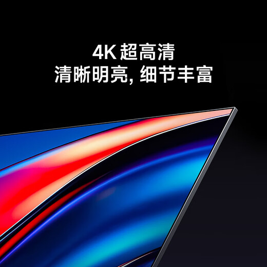 Xiaomi (MI) TV 65-inch 2025 4K ultra-high-definition LCD flat-panel TV first-class energy efficiency Redmi Redmi smart office living room thin gaming home color TV trade-in 65-inch mobile TV 65-inch top-of-the-line TV + removable stand