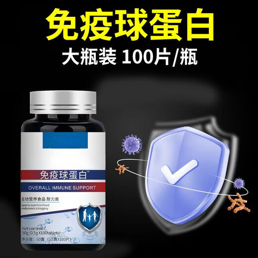 Véritables matières premières importées des États-Unis, faible immunité, immunoglobuline contre le rhume, hautement concentrée 20 fois l'immunité, 1 bouteille, 100 capsules, amélioration rapide